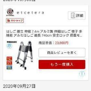 伸縮式はしご7.4m梯子未使用品