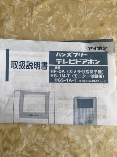【受け渡し者決まりました】インターホン　アイホン製中古　動作確認済