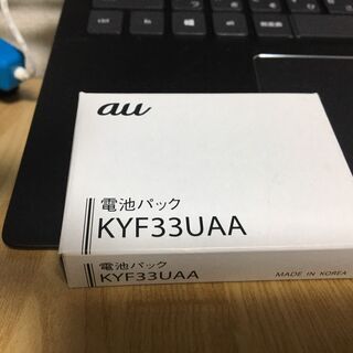 AUガラホ　電池パックKYF33UAA　新品未使用