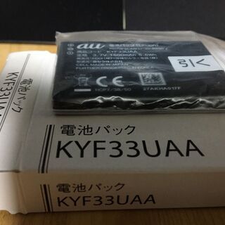 AUガラホ　電池パックKYF33UAA　新品未使用の画像