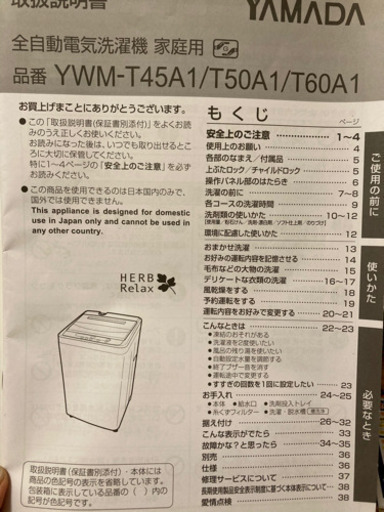 洗濯機 4.5Kg 売ります✨