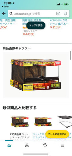 爬虫類 ケージ