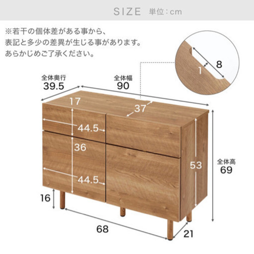 【美品】LOWYA 国産サイドボード 幅90cm チェスト