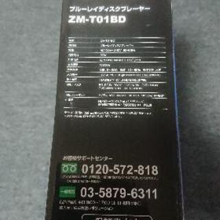 ブルーレイディスクプレーヤー  新品未使用の画像