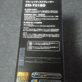ブルーレイディスクプレーヤー  新品未使用の画像