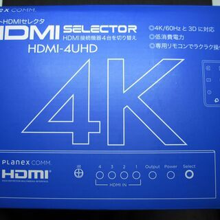【中古品】４K対応リモコン付きHDMIセレクターの画像