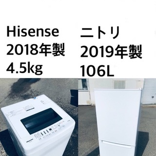 ★⭐️送料・設置無料★2019年製✨家電セット 冷蔵庫・洗濯機 2点セット