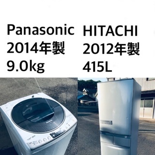 ★⭐️送料・設置無料★ 9.0kg大型家電セット☆冷蔵庫・洗濯機 2点セット✨