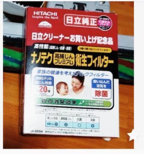 「商談中」掃除機中古