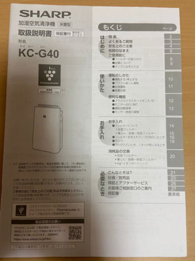 加湿空気清浄機　さらに値下げしました〜