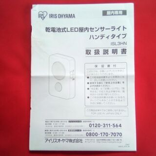 屋内用LEDセンサーライト人が近づくと点灯　２個組ミスターマックスの画像