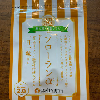 無料　腸内改善のサプリメント　フローランα