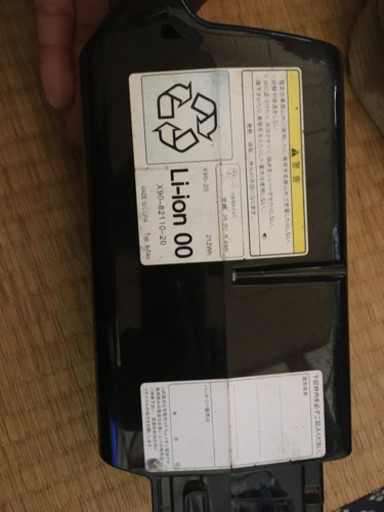 ヤマハ ブリヂストン 電動自転車 バッテリー