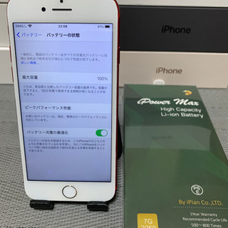 iPhoneSIMロック解除バッテリー交換などいたします - リサイクルショップ