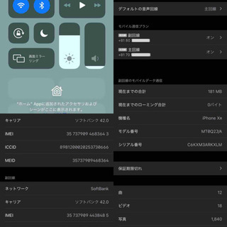 iPhoneSIMロック解除バッテリー交換などいたします - 江戸川区