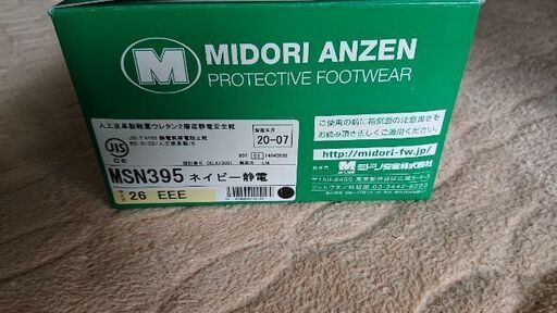 現金引換‼️メーカー品です【安全靴】  新品です。
