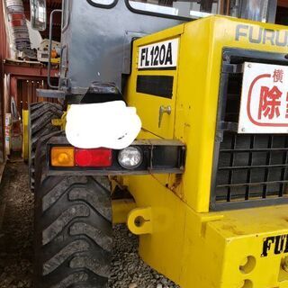 フルカワ　タイヤ　ホイール　ローダー　除雪機