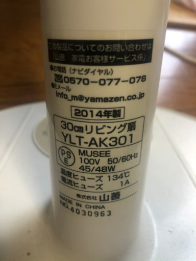 扇風機(取りに来れる方、格安)