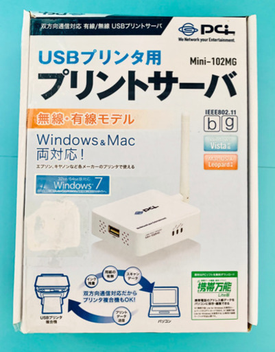 USBプリンタ用プリントサーバー