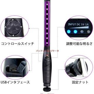 新品　未使用　そのほかも色々激安にて、出品してます！！紫外線ライト 紫外線殺菌灯 殺菌ランプ 手持ち式紫外線殺菌灯 uv殺菌ライト 多機能旅行ケース オフィス用除菌器 コンパクト 軽量 レストラン 除菌 学校 医院 車内 USB充電式 ブラックの画像