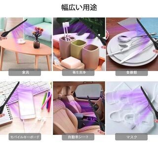 新品　未使用　そのほかも色々激安にて、出品してます！！紫外線ライト 紫外線殺菌灯 殺菌ランプ 手持ち式紫外線殺菌灯 uv殺菌ライト 多機能旅行ケース オフィス用除菌器 コンパクト 軽量 レストラン 除菌 学校 医院 車内 USB充電式 ブラックの画像