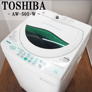 家電3点以上お取引される方優先　東芝　洗濯機　aw505
