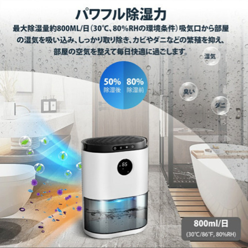 【新品、未開封】除湿機