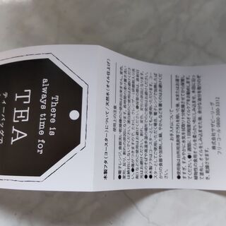 【未使用】アフタヌーンティー・蓋つきカップの画像