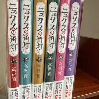 値下げしました！★ニュクスの角灯　全6巻セット★マンガ大賞受賞作★超美品です★の画像