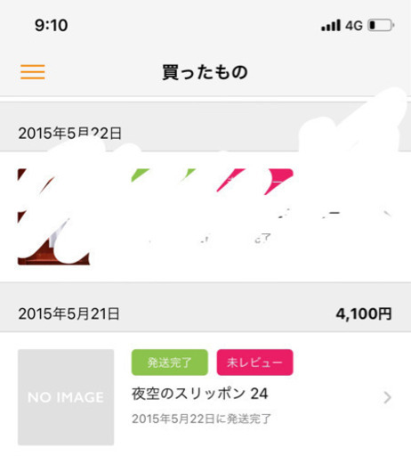 スリッポン23.5センチ