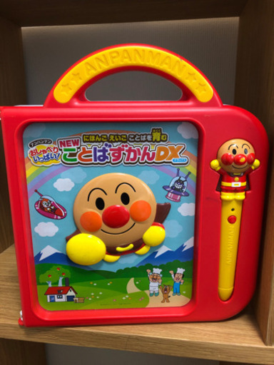 アンパンマンことばずかん