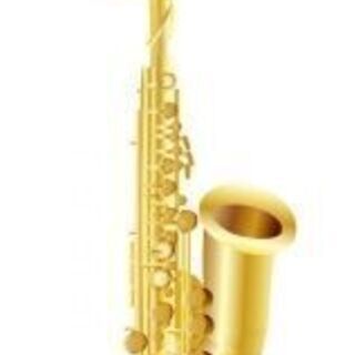 【ボランティア サックスSax（A･Tどちらでも）募集】