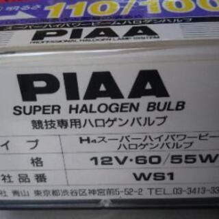 新品未使用品【H4バルブPIAA】の画像