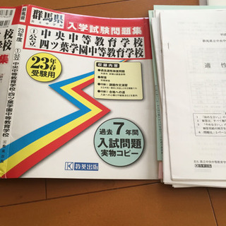 中央中等入試問題集　過去問