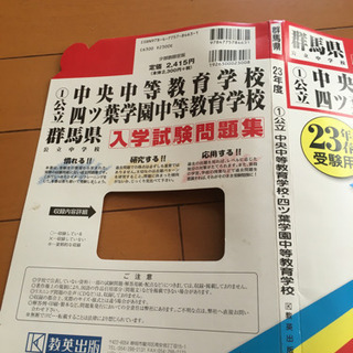 中央中等入試問題集　過去問の画像