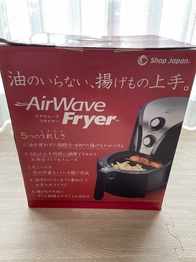【未使用】エアウェーブフライヤー