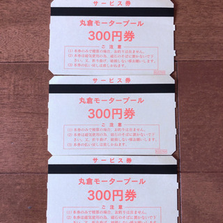 浜松　丸倉モータープール　差し上げます！