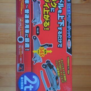 2t油圧フロアージャッキ