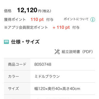 ⭐︎新品12120円　ニトリ　ローボード　ステイン120Nの画像