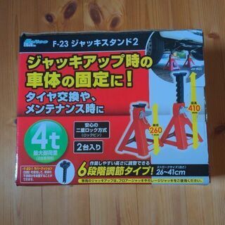 ジャッキスタンド
