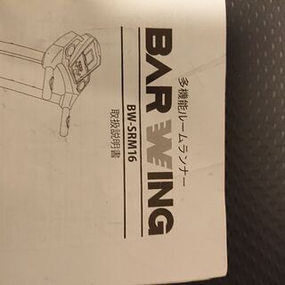 ルームランナーの画像
