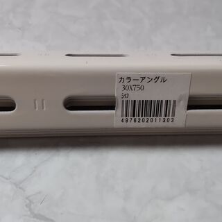 【未使用】スチールラックパーツ4本の画像