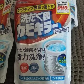 半額以下！洗濯槽カビキラー 非塩素系タイプの画像