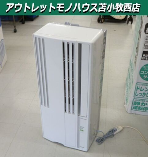 コロナ ウインドエアコン CW-1618 ルームエアコン 2018年製 窓用エアコン CORONA エアコン 冷房 苫小牧市内近郊限定 シェルホワイト 苫小牧西店