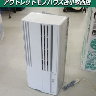 コロナ ウインドエアコン CW-1618 ルームエアコン 2018年製 窓用エアコン CORONA エアコン 冷房 苫小牧市内近郊限定 シェルホワイト 苫小牧西店