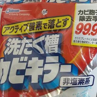 半額以下！洗濯槽カビキラー 非塩素系タイプの画像