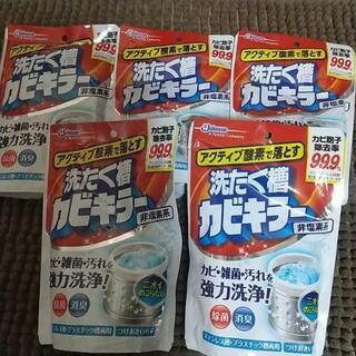 半額以下！洗濯槽カビキラー 非塩素系タイプの画像