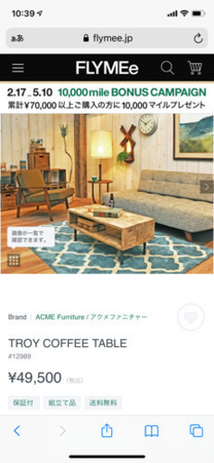 ACME コーヒーテーブル　サイドテーブル　西海岸