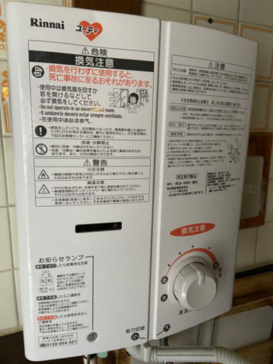 Rinnai 給湯器2016年式