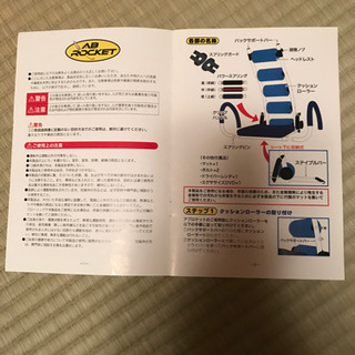 腹筋トレーニング器の画像